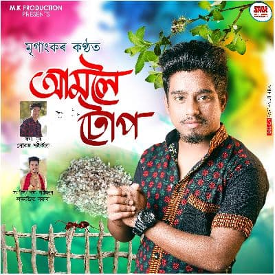 Aamloi Tup, Listen the song Aamloi Tup, Play the song Aamloi Tup, Download the song Aamloi Tup