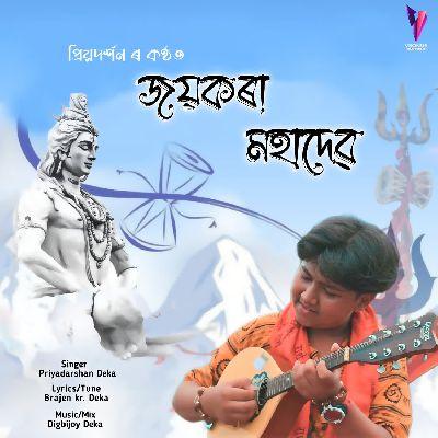 Jaikara Mahadev, Listen the song Jaikara Mahadev, Play the song Jaikara Mahadev, Download the song Jaikara Mahadev