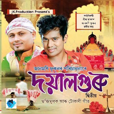 Nomu Brahma, Listen the song Nomu Brahma, Play the song Nomu Brahma, Download the song Nomu Brahma