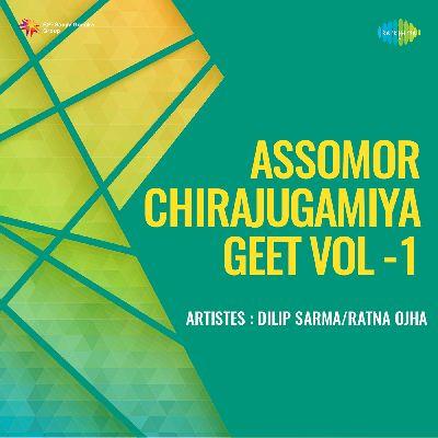 Asomor Sirajugamiya Geet Vol -1, Listen the songs of  Asomor Sirajugamiya Geet Vol -1, Play the songs of Asomor Sirajugamiya Geet Vol -1, Download the songs of Asomor Sirajugamiya Geet Vol -1