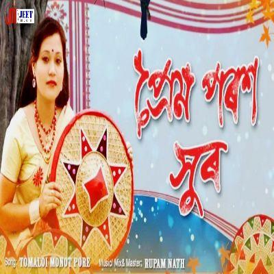 Tomaloi Mooat Pore, Listen the song Tomaloi Mooat Pore, Play the song Tomaloi Mooat Pore, Download the song Tomaloi Mooat Pore