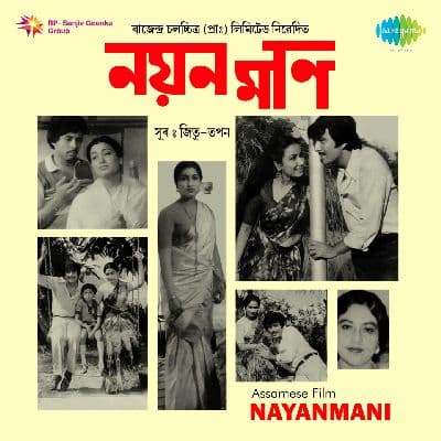 Nayanmani, Listen the songs of  Nayanmani, Play the songs of Nayanmani, Download the songs of Nayanmani