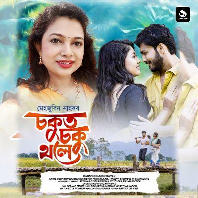 Sakut Saku Thale, Listen the songs of  Sakut Saku Thale, Play the songs of Sakut Saku Thale, Download the songs of Sakut Saku Thale