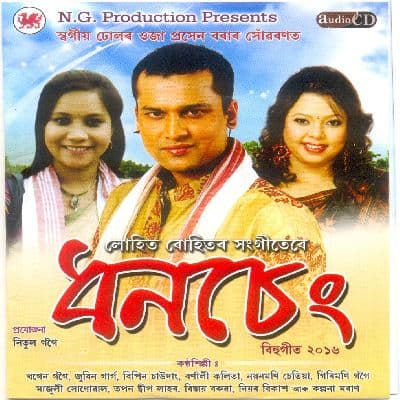 Bihu Mela, Listen the songs of  Bihu Mela, Play the songs of Bihu Mela, Download the songs of Bihu Mela