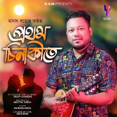 Prothom Sinakite, Listen the songs of  Prothom Sinakite, Play the songs of Prothom Sinakite, Download the songs of Prothom Sinakite
