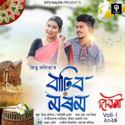 Barhib Morom, Listen the song Barhib Morom, Play the song Barhib Morom, Download the song Barhib Morom