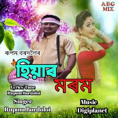 Hiyar Morom, Listen the song Hiyar Morom, Play the song Hiyar Morom, Download the song Hiyar Morom