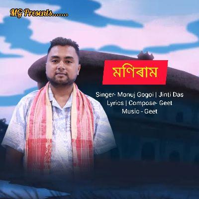 Moniram, Listen the song Moniram, Play the song Moniram, Download the song Moniram