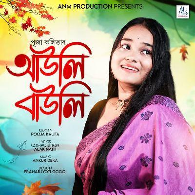 Aauli Bauli, Listen the songs of  Aauli Bauli, Play the songs of Aauli Bauli, Download the songs of Aauli Bauli