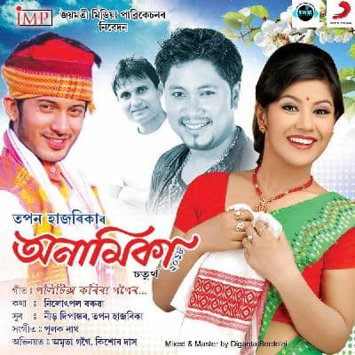 Tapan's Anamika, Listen the songs of  Tapan's Anamika, Play the songs of Tapan's Anamika, Download the songs of Tapan's Anamika