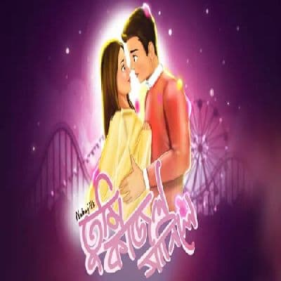 Tumi Kajal Hanile, Listen the song Tumi Kajal Hanile, Play the song Tumi Kajal Hanile, Download the song Tumi Kajal Hanile