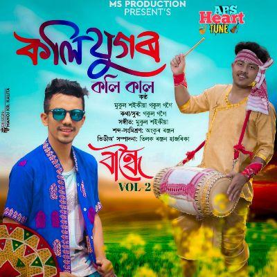 Koli Jugor Koli Kal(Bandhoi Vol 2), Listen the song Koli Jugor Koli Kal(Bandhoi Vol 2), Play the song Koli Jugor Koli Kal(Bandhoi Vol 2), Download the song Koli Jugor Koli Kal(Bandhoi Vol 2)