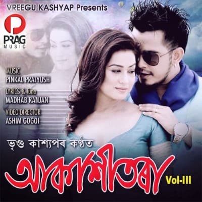 Akashitora, Listen the song Akashitora, Play the song Akashitora, Download the song Akashitora