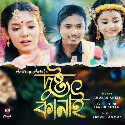 Dusta Kanai, Listen the songs of  Dusta Kanai, Play the songs of Dusta Kanai, Download the songs of Dusta Kanai