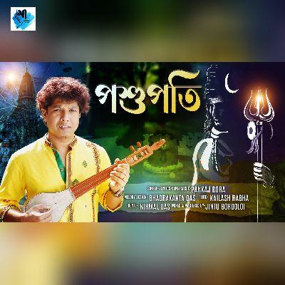 Prasupoti, Listen the songs of  Prasupoti, Play the songs of Prasupoti, Download the songs of Prasupoti