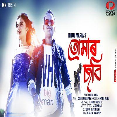 Tumar Sobi, Listen the song Tumar Sobi, Play the song Tumar Sobi, Download the song Tumar Sobi