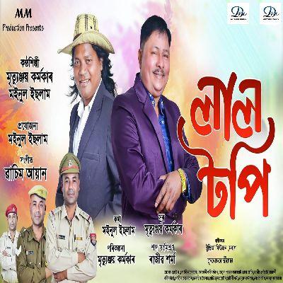 Lal Tupi, Listen the song Lal Tupi, Play the song Lal Tupi, Download the song Lal Tupi