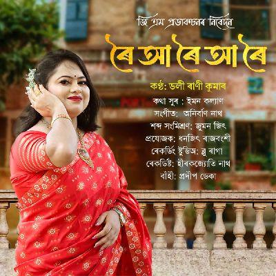 Roiya Roi, Listen the song Roiya Roi, Play the song Roiya Roi, Download the song Roiya Roi