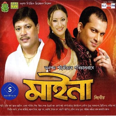 Bhal Lagile, Listen the song Bhal Lagile, Play the song Bhal Lagile, Download the song Bhal Lagile