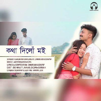 Kotha Dilu Moi, Listen the song Kotha Dilu Moi, Play the song Kotha Dilu Moi, Download the song Kotha Dilu Moi