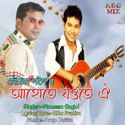 Ahute Jaute Oi, Listen the songs of  Ahute Jaute Oi, Play the songs of Ahute Jaute Oi, Download the songs of Ahute Jaute Oi