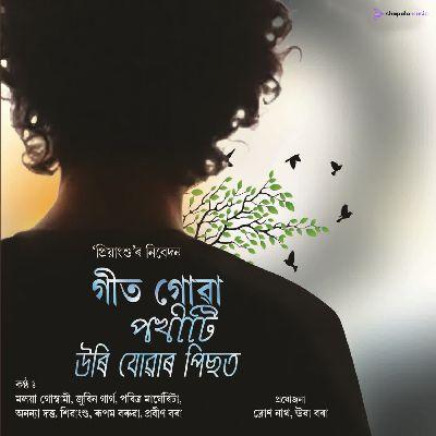 Mom Hoi, Listen the songs of  Mom Hoi, Play the songs of Mom Hoi, Download the songs of Mom Hoi