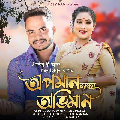 Opoman Nohoi Abhiman, Listen the songs of  Opoman Nohoi Abhiman, Play the songs of Opoman Nohoi Abhiman, Download the songs of Opoman Nohoi Abhiman