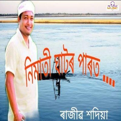 Nimati Ghator Parot Bohi, Listen the song Nimati Ghator Parot Bohi, Play the song Nimati Ghator Parot Bohi, Download the song Nimati Ghator Parot Bohi