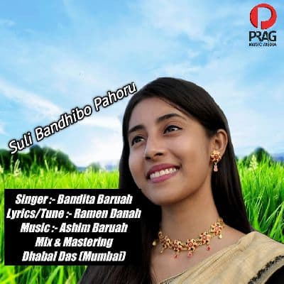 Suli Bandhibo Pahoru, Listen the song Suli Bandhibo Pahoru, Play the song Suli Bandhibo Pahoru, Download the song Suli Bandhibo Pahoru