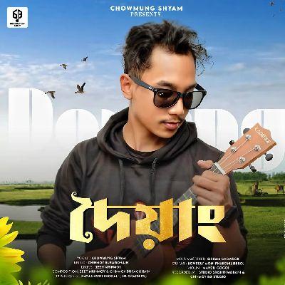 Doyang, Listen the songs of  Doyang, Play the songs of Doyang, Download the songs of Doyang