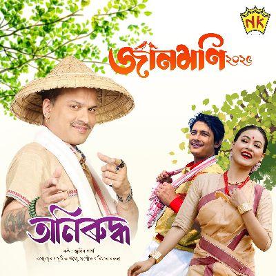 Aniruddha, Listen the song Aniruddha, Play the song Aniruddha, Download the song Aniruddha