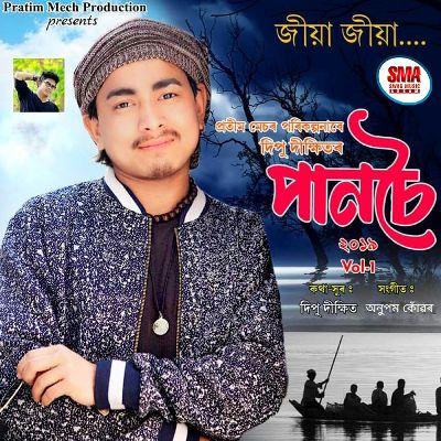 Jiya Jiya Bukute, Listen the song Jiya Jiya Bukute, Play the song Jiya Jiya Bukute, Download the song Jiya Jiya Bukute