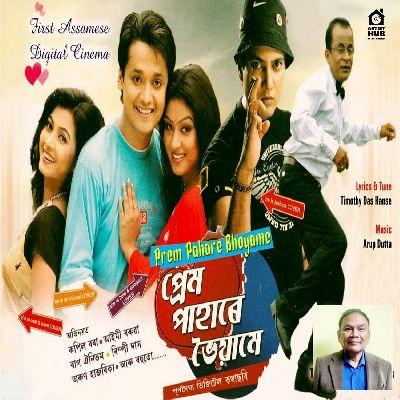 Ki Namere Matile (Prem Pahare Bhoyame), Listen the songs of  Ki Namere Matile (Prem Pahare Bhoyame), Play the songs of Ki Namere Matile (Prem Pahare Bhoyame), Download the songs of Ki Namere Matile (Prem Pahare Bhoyame)