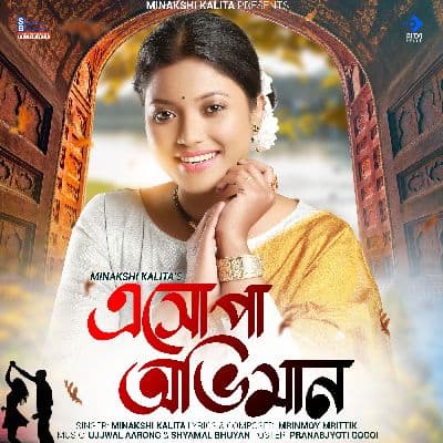 Ekhupa Abhimaan, Listen the songs of  Ekhupa Abhimaan, Play the songs of Ekhupa Abhimaan, Download the songs of Ekhupa Abhimaan