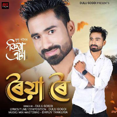 Roiya Roi, Listen the song Roiya Roi, Play the song Roiya Roi, Download the song Roiya Roi