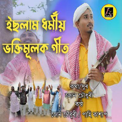 Lagate Nu Anisila Ki, Listen the songs of  Lagate Nu Anisila Ki, Play the songs of Lagate Nu Anisila Ki, Download the songs of Lagate Nu Anisila Ki