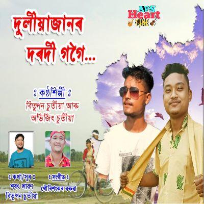 Duliyajanor Dorodi Gogoi, Listen the songs of  Duliyajanor Dorodi Gogoi, Play the songs of Duliyajanor Dorodi Gogoi, Download the songs of Duliyajanor Dorodi Gogoi