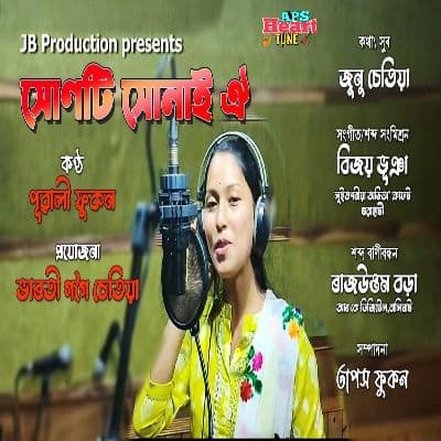 Hunti Hunai Oi, Listen the songs of  Hunti Hunai Oi, Play the songs of Hunti Hunai Oi, Download the songs of Hunti Hunai Oi