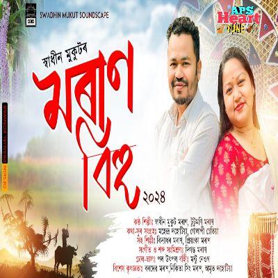 Moran Bihu 2024, Listen the songs of  Moran Bihu 2024, Play the songs of Moran Bihu 2024, Download the songs of Moran Bihu 2024