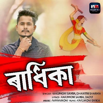 Moromor Gamusa, Listen the songs of  Moromor Gamusa, Play the songs of Moromor Gamusa, Download the songs of Moromor Gamusa