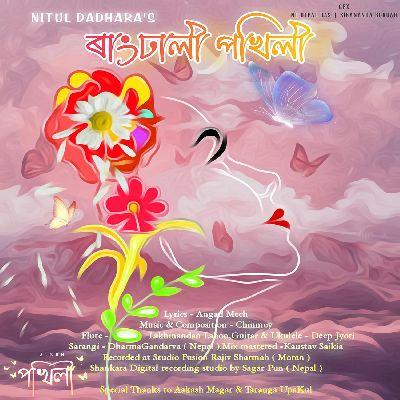 Rangdhali Pokhili, Listen the song Rangdhali Pokhili, Play the song Rangdhali Pokhili, Download the song Rangdhali Pokhili