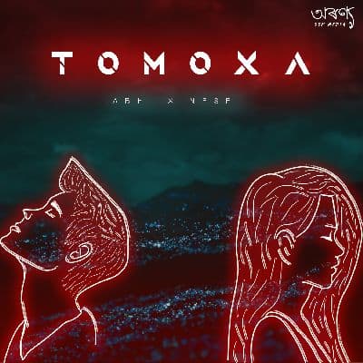 Tomoxa, Listen the song Tomoxa, Play the song Tomoxa, Download the song Tomoxa