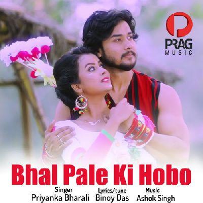 Bhal Pale Ki Hobo, Listen the song Bhal Pale Ki Hobo, Play the song Bhal Pale Ki Hobo, Download the song Bhal Pale Ki Hobo