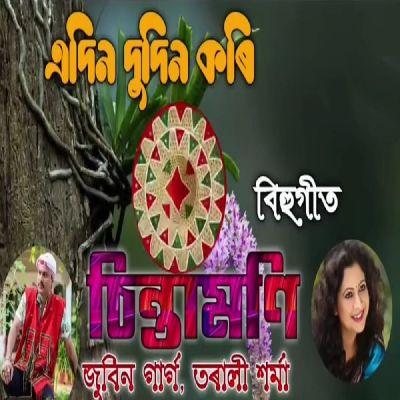 EDIN DUDIN KORI, Listen the song EDIN DUDIN KORI, Play the song EDIN DUDIN KORI, Download the song EDIN DUDIN KORI