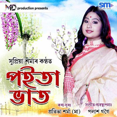 Poita Vaat, Listen the song Poita Vaat, Play the song Poita Vaat, Download the song Poita Vaat