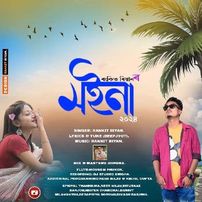 Tuk Bujaboloi Tan, Listen the songs of  Tuk Bujaboloi Tan, Play the songs of Tuk Bujaboloi Tan, Download the songs of Tuk Bujaboloi Tan