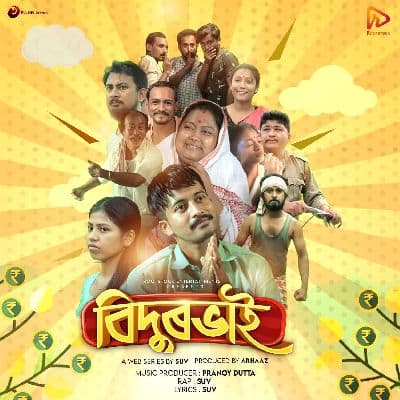 Bidurbhai, Listen the songs of  Bidurbhai, Play the songs of Bidurbhai, Download the songs of Bidurbhai