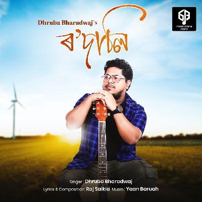 Rodali, Listen the song Rodali, Play the song Rodali, Download the song Rodali