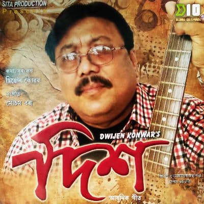 Dikh, Listen the songs of  Dikh, Play the songs of Dikh, Download the songs of Dikh