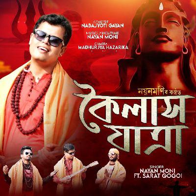 Koilash Yatra, Listen the songs of  Koilash Yatra, Play the songs of Koilash Yatra, Download the songs of Koilash Yatra